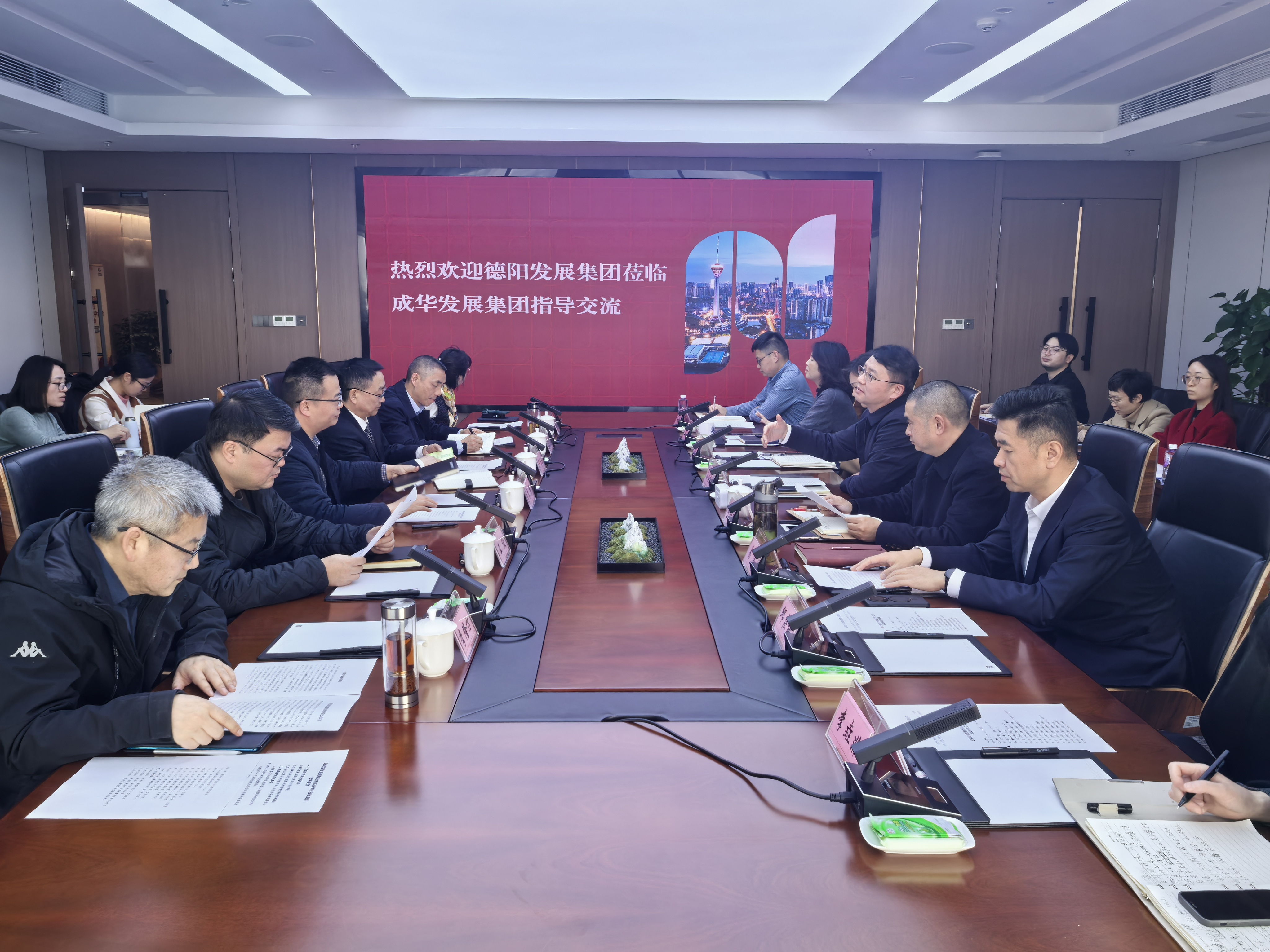 【對標先進 同城融圈】德陽發(fā)展集團赴成華發(fā)展集團考察學(xué)習